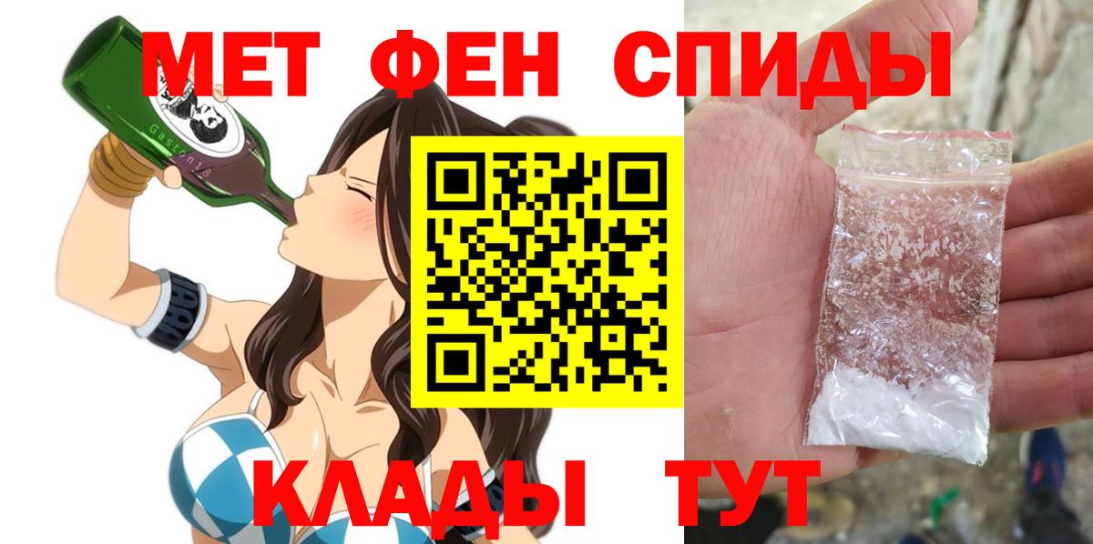 Амфетамин  АМФ 98%  Вход с VPN  Лобня 