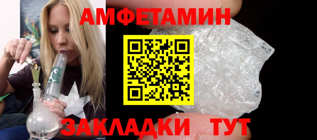Амфетамин VHQ Лобня