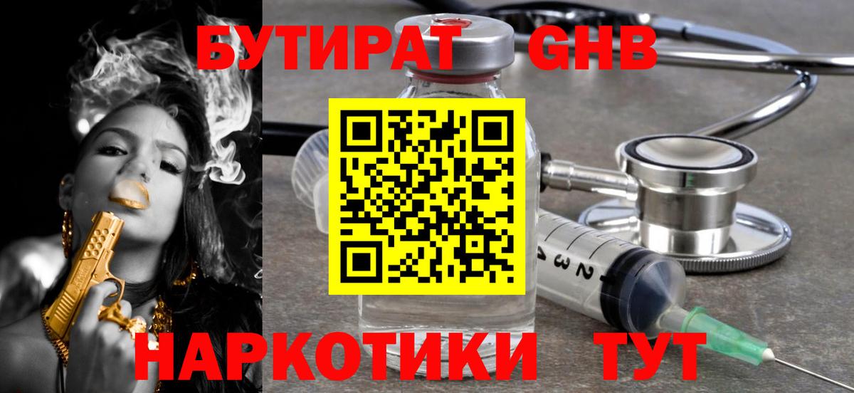 Лобня  БУТИРАТ буратино  Вход с VPN 