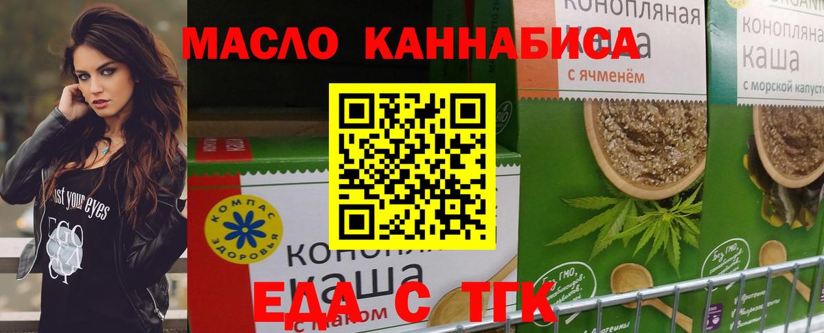 Печенье с ТГК конопля Лобня