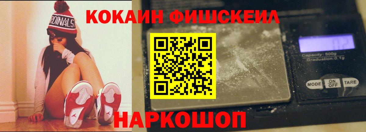 КОКАИН  Вход с VPN  Cocaine 98%  Лобня  Cocaine VHQ 