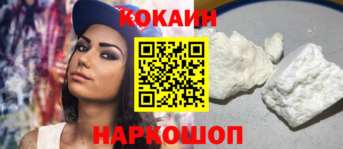 COCAIN VHQ Лобня