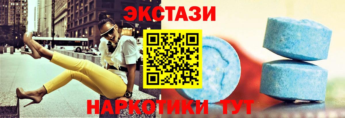 Ecstasy таблы Лобня