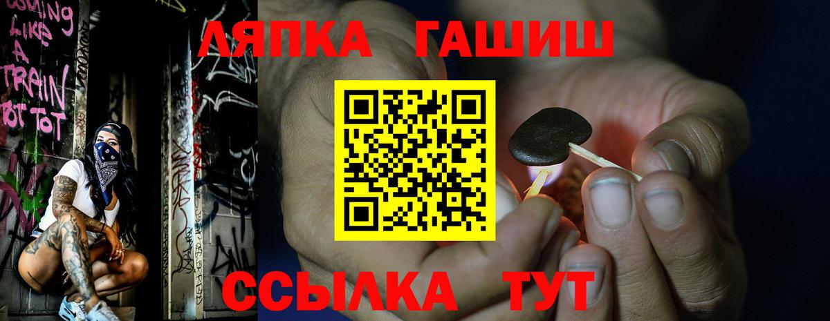 ГАШИШ 40% ТГК  Гашиш индика сатива  Вход с VPN  Лобня 