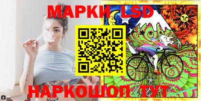 марки lsd Бузулук