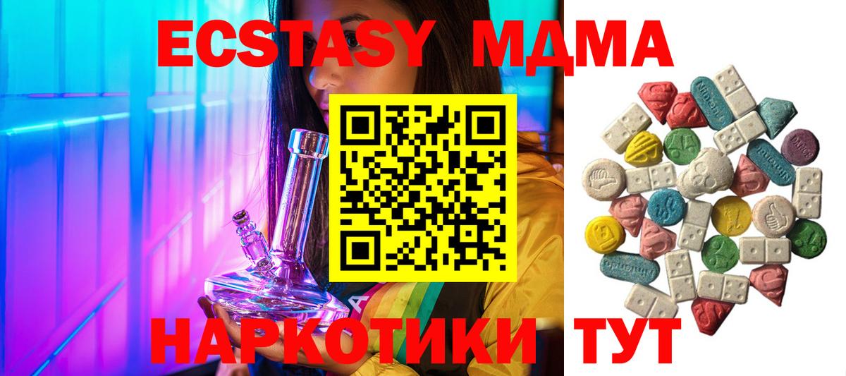 МДМА молли Лобня