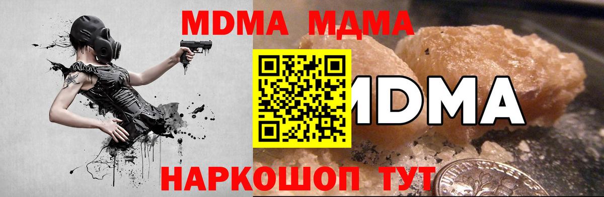 MDMA Molly  Вход с VPN  Лобня 