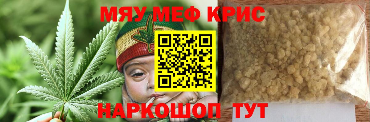 Меф мяу мяу  Вход с VPN  МЕФ mephedrone  МЕФ  Лобня 