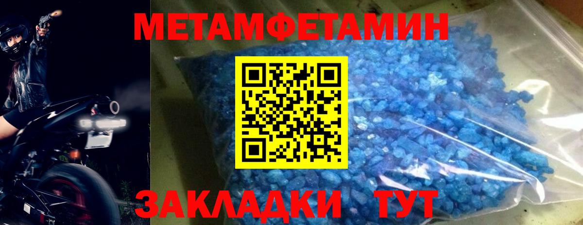 МЕТАМФЕТАМИН мет  МЕТАМФЕТАМИН мет  Лобня  Вход с VPN 