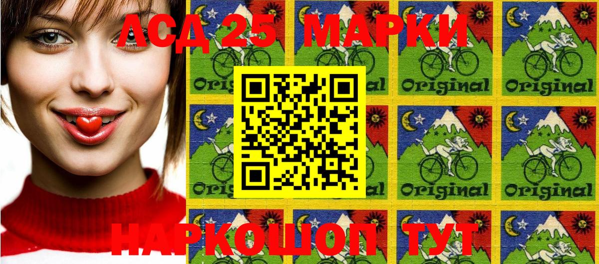 Марки 25I-NBOMe 1,8мг  Марки 25I-NBOMe 1,8мг  Вход с VPN  Лобня 