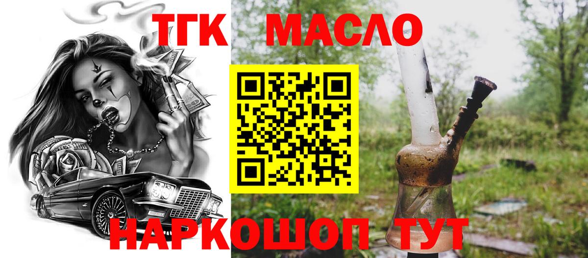 ТГК жижа  Вход с VPN  Лобня 