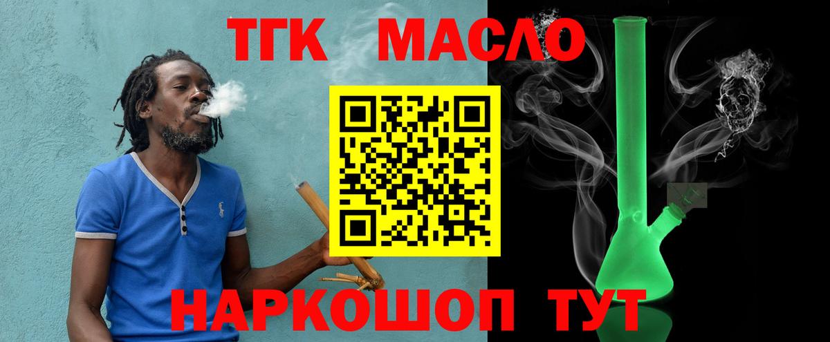 Дистиллят ТГК вейп Лобня